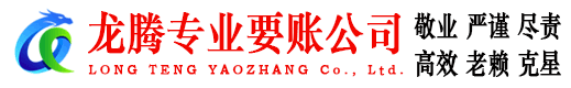 越城讨债公司